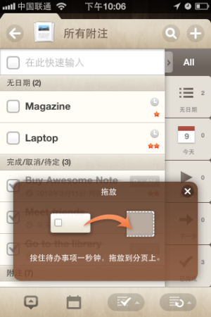 提供邀请